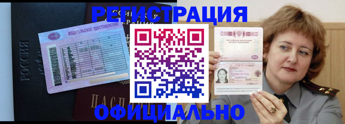 регистрация в Шарыпово