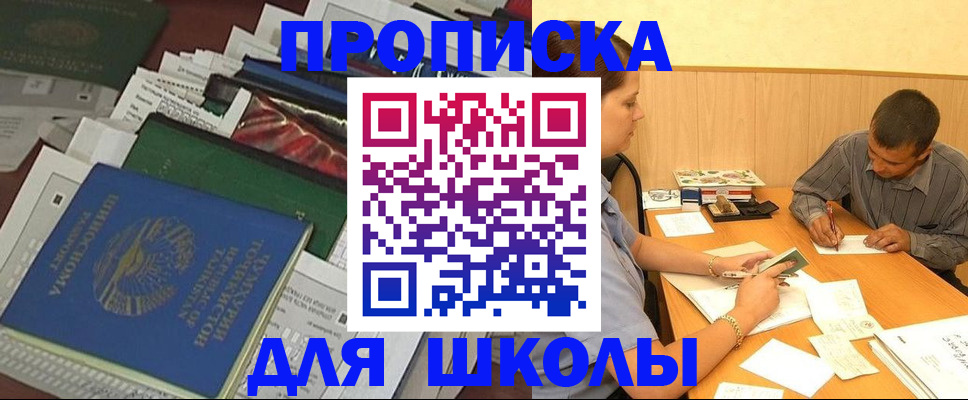 прописка регистрация в Шарыпово