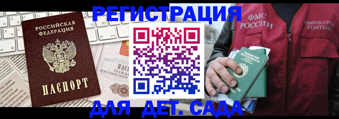 прописка 2025 в Шарыпово