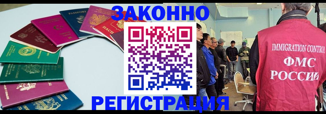 временная регистрация для школы в Шарыпово